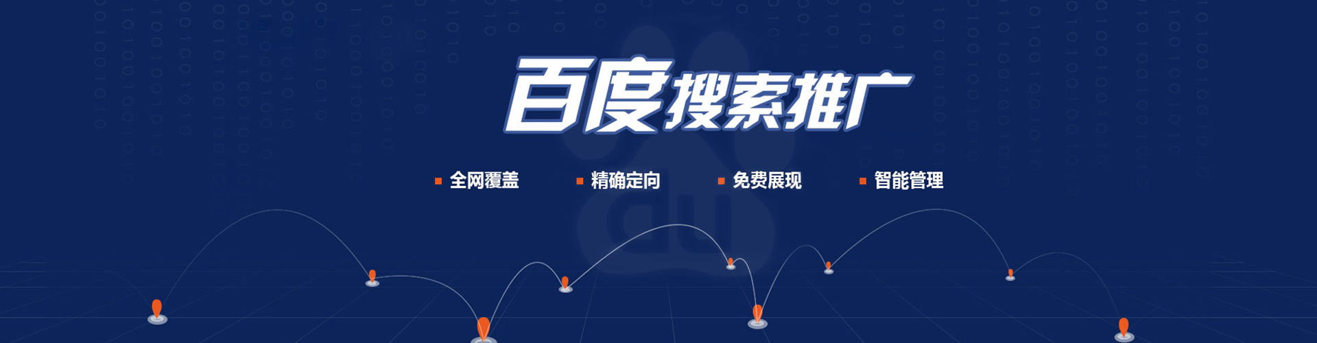 西盟sem投放